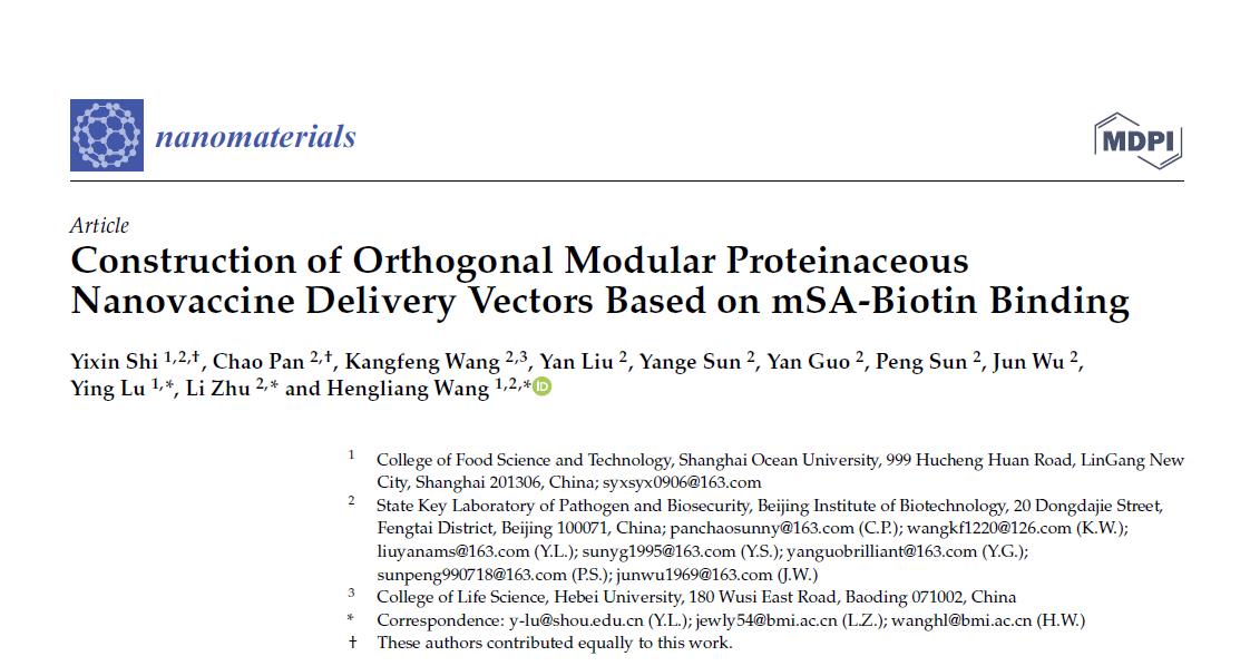 PPS-HD蛋白层析系统纯化糖基化蛋白纳米递送载体